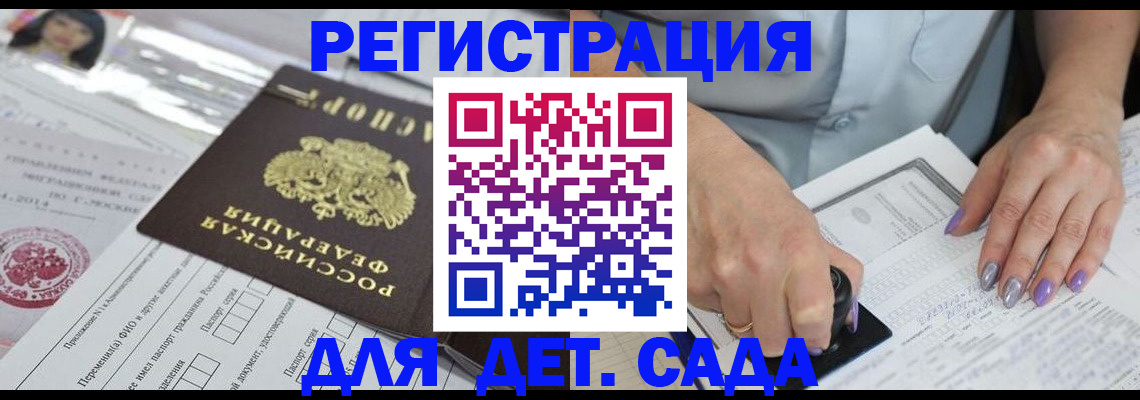 временная регистрация надежно в Стародубе