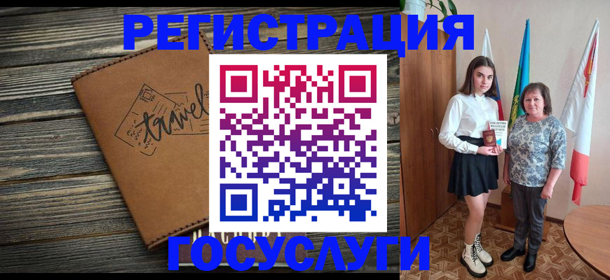 прописка иностранных граждан в Стародубе