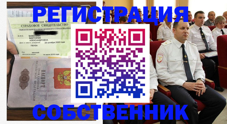 пропишу в квартире в Стародубе