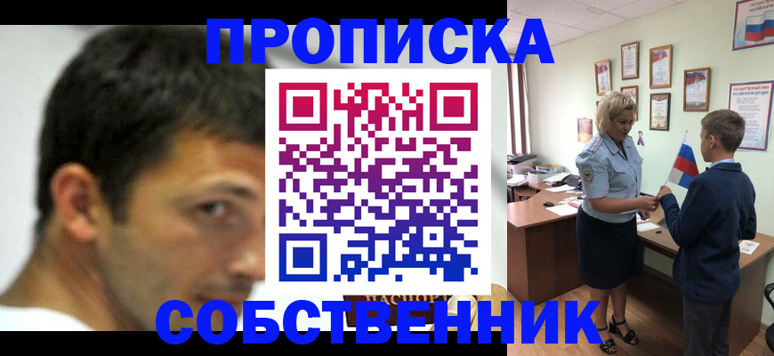 регистрация в Стародубе