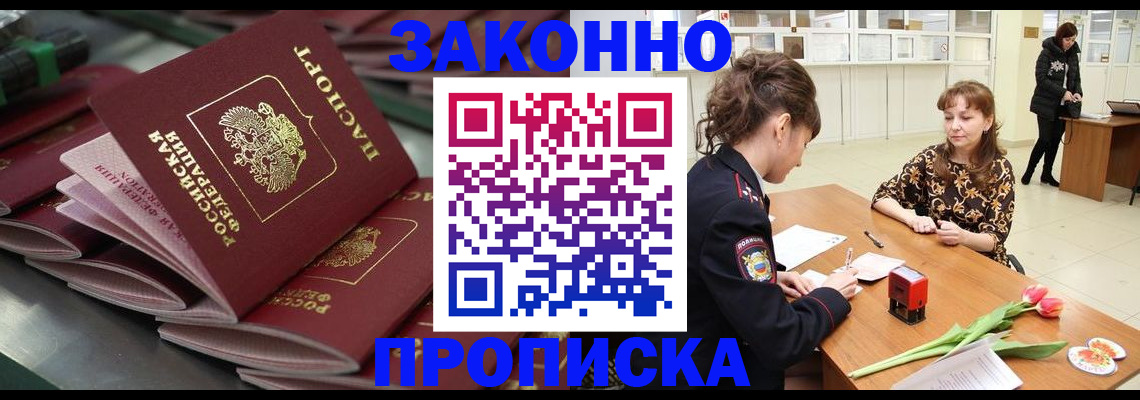 найти адрес прописки в Стародубе