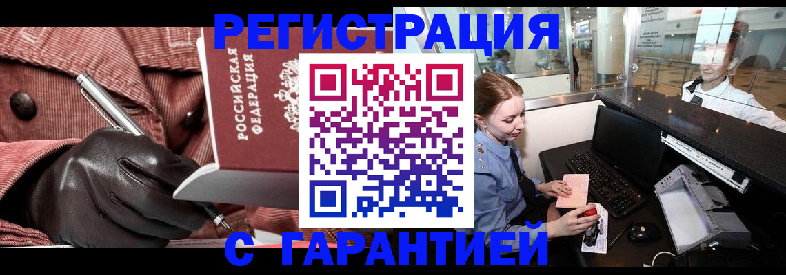 временная регистрация адрес в Стародубе